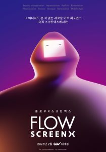 cgv 극장 미디어아트 아트 디자인 수상작