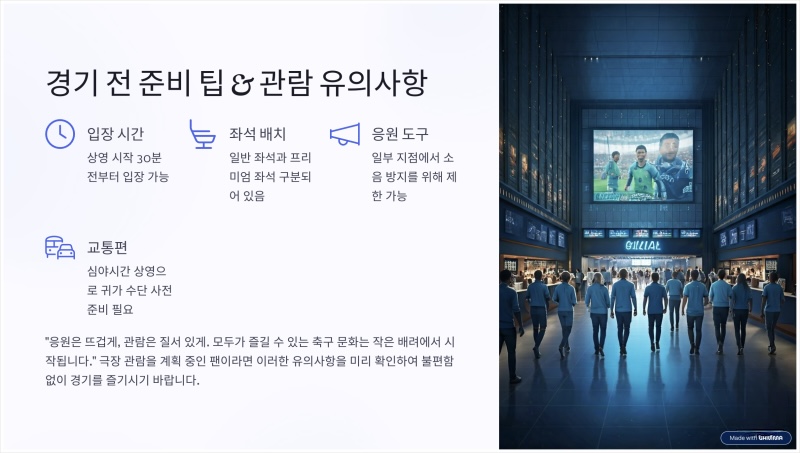 챔피언스리그 챔스 우승 결승 축구 이강인