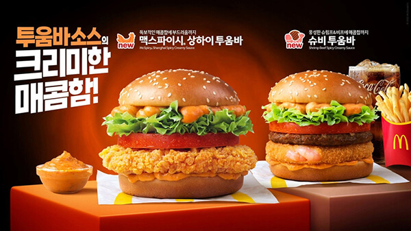 햄버거 트랜드 브랜드 프렌차이즈 맛집 유명 광고