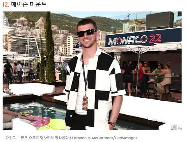 축구 축구선수 패션 패션스타 명품 하이엔드