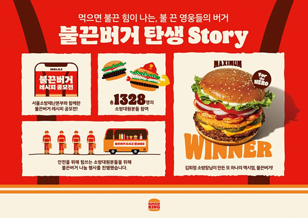햄버거 트랜드 브랜드 프렌차이즈 맛집 유명 광고