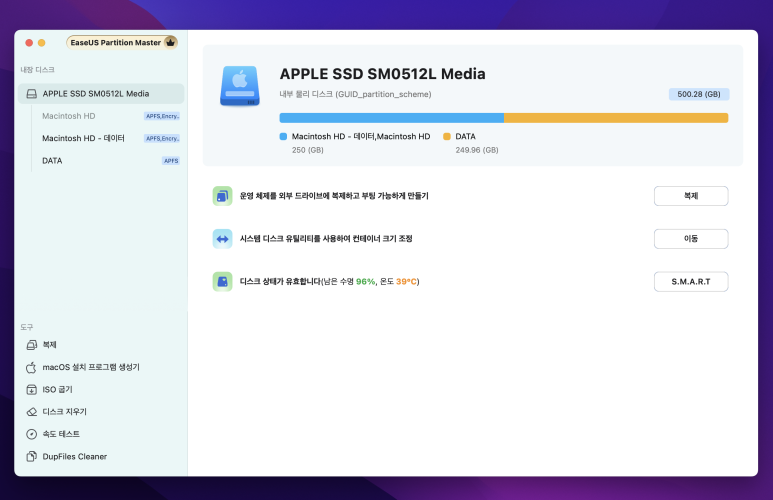 애플 맥 디스크 복제 ios 프로그램