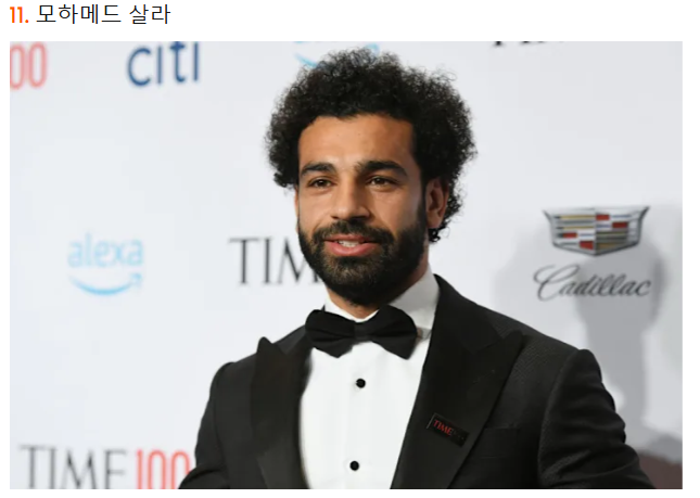 축구 축구선수 패션 패션스타 명품 하이엔드