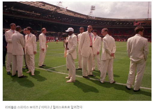 축구 패션 축구선수 레트로 트랜드 브랜드 슈퍼스타