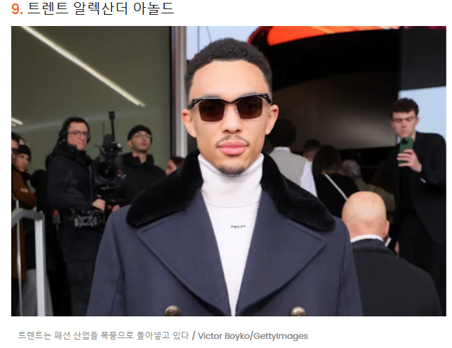 축구 축구선수 패션 패션스타 명품 하이엔드