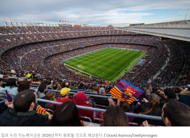 월드컵 2030년 개최 유럽 개최국 결승전