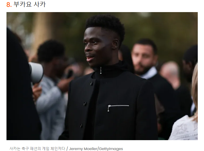 축구 축구선수 패션 패션스타 명품 하이엔드
