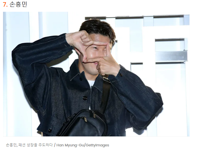 축구 축구선수 패션 패션스타 명품 하이엔드