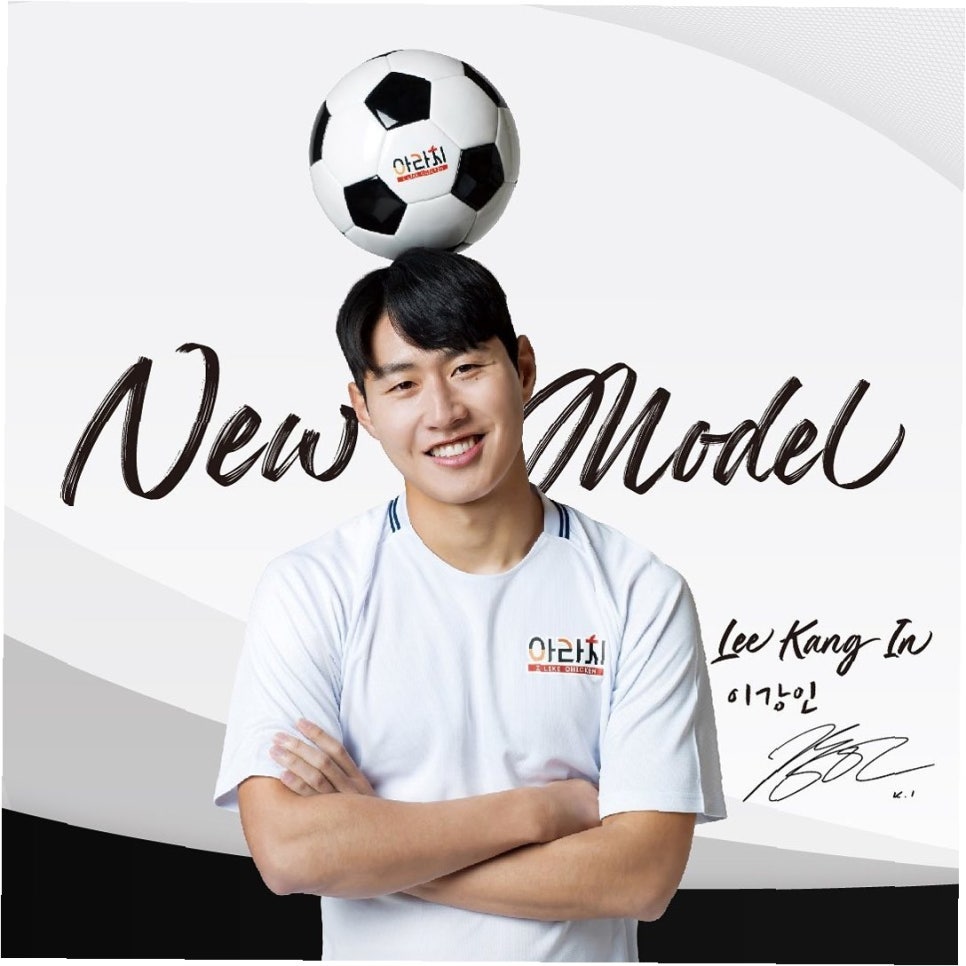 이강인 잔류 이적 psg 월드컵 재계약 출전