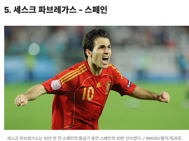 축구 유망주 미래 레전드 10번 천재 스포츠 등번호