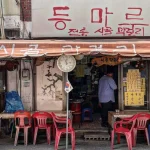야장 서울 맛집 핫플레이스 가을 계절 을지로 직장인