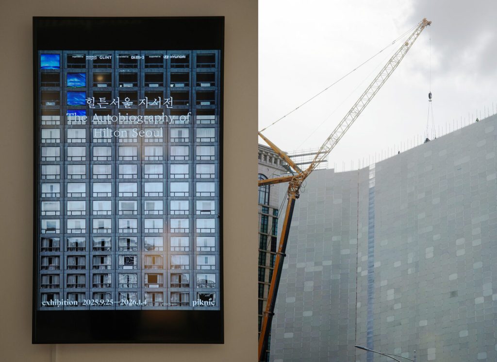 남산 근현대 건축 탐방: 힐튼 서울 전시와 함께 걷는 시간 여행 2 남산 장소 핫플 건축 근현대 탐방 힐튼 서울 자서전