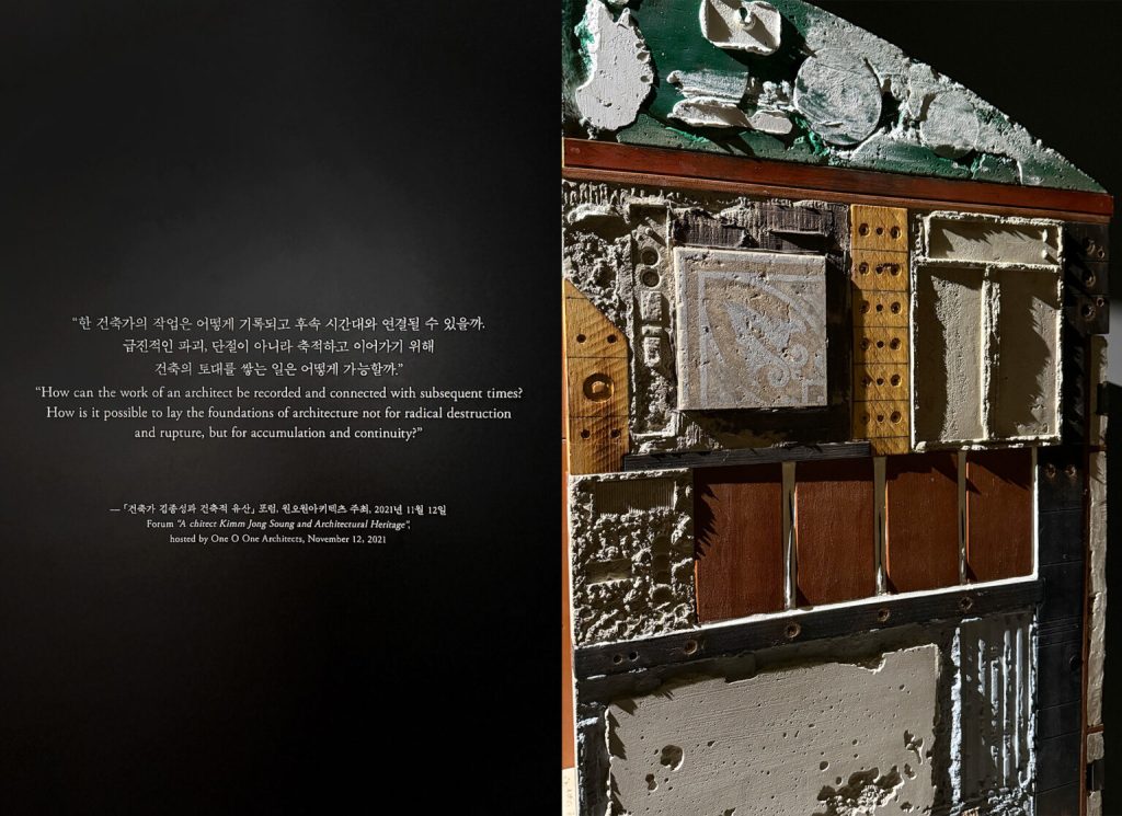 남산 근현대 건축 탐방: 힐튼 서울 전시와 함께 걷는 시간 여행 4 남산 장소 핫플 건축 근현대 탐방 힐튼 서울 자서전