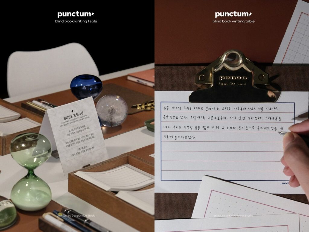 올해를 마무리하는 나만의 리추얼 공간 5선: 전시부터 필사까지 6 연말 마루리 카페 필사 샵 감성 생각 공간