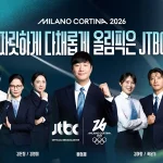 JTBC 단독 중계로 결정된 2026 동계올림픽