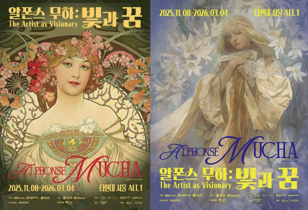 새해 첫 전시 어디 갈까? 행운과 긍정을 채워줄 1월 전시회 추천 5 (서울/무료/체험) 6 긍정의 기운을 품은 새해 전시 추천 5